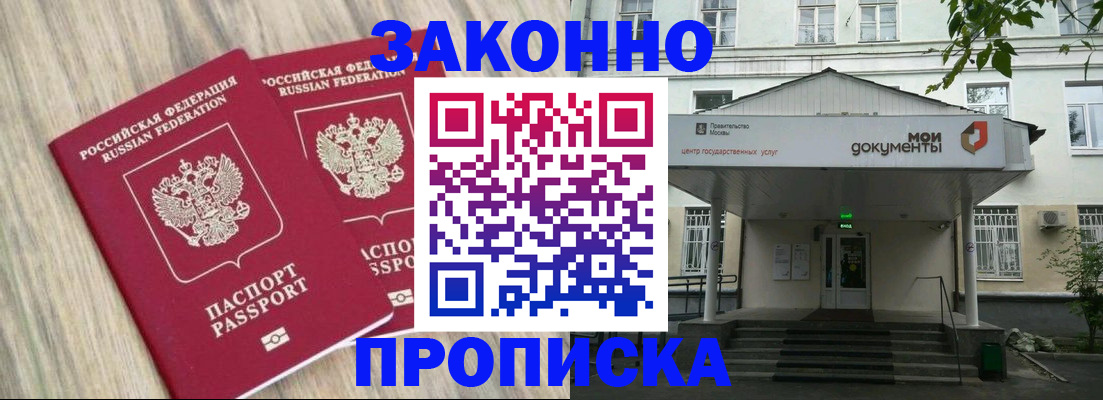 временная регистрация собственник в Миллерово