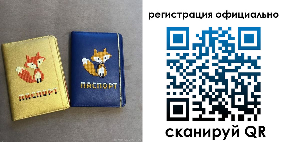 временная регистрация для школы в Миллерово