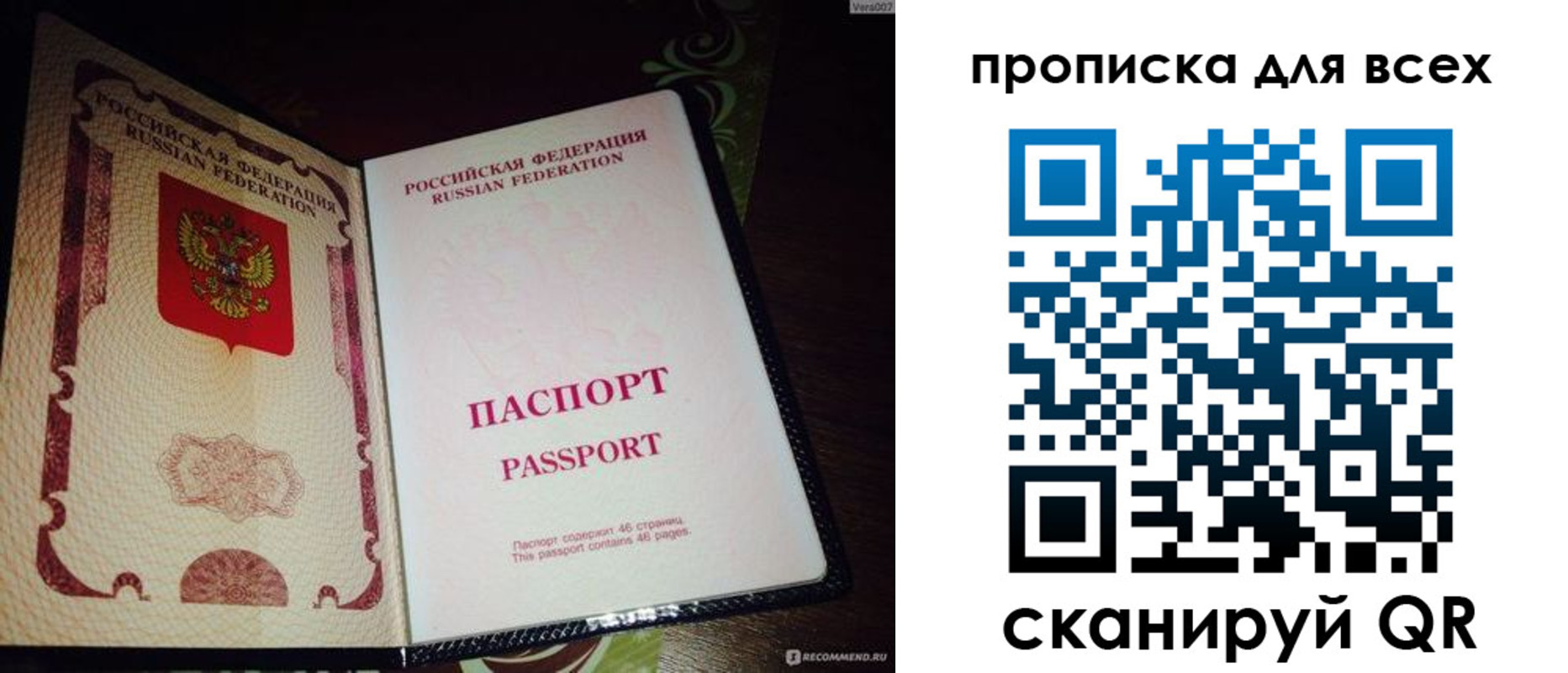 прописка для школы в Миллерово