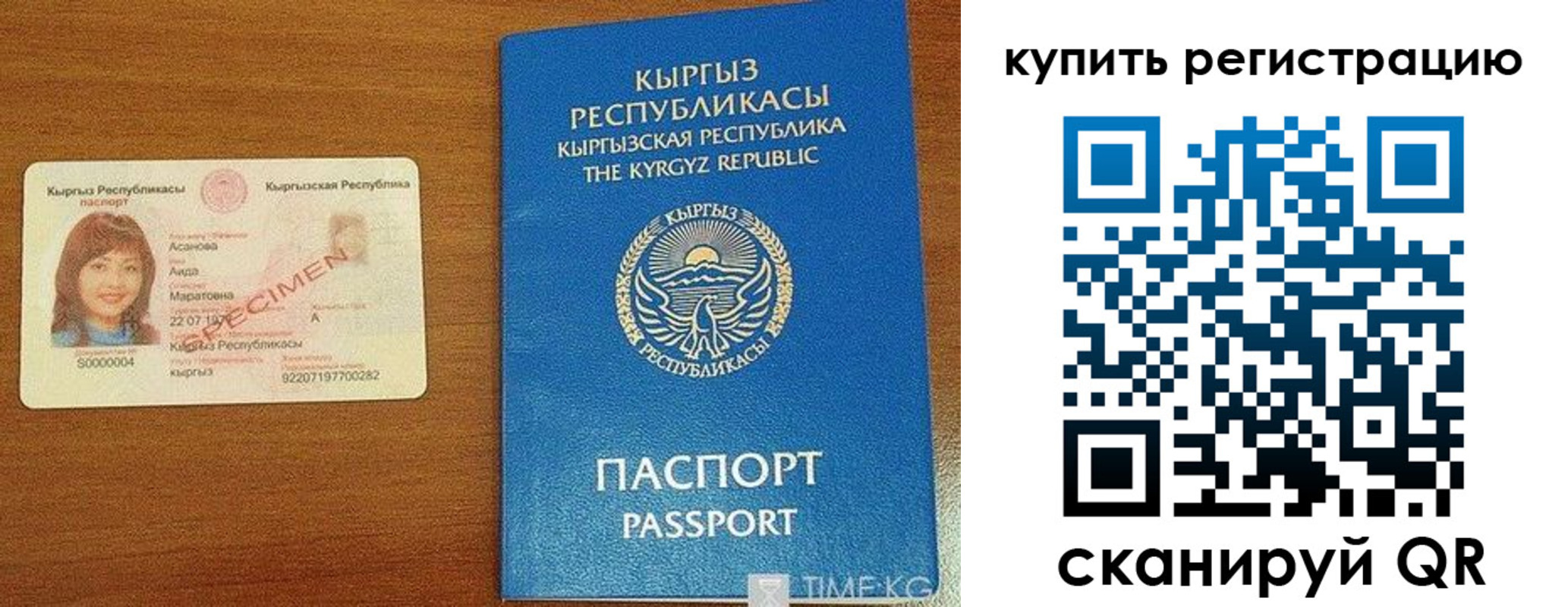 прописка в Миллерово