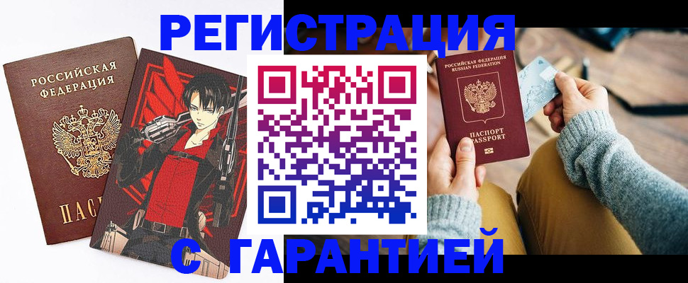 прописка иностранных граждан в Миллерово