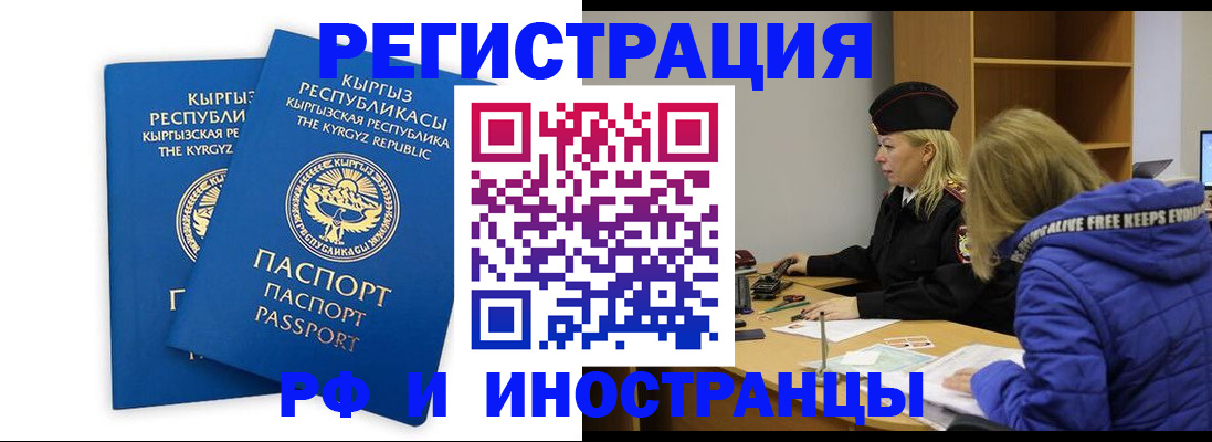 прописка для военкомата в Миллерово