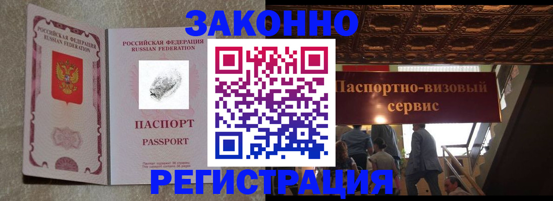 временная регистрация гарантия в Миллерово